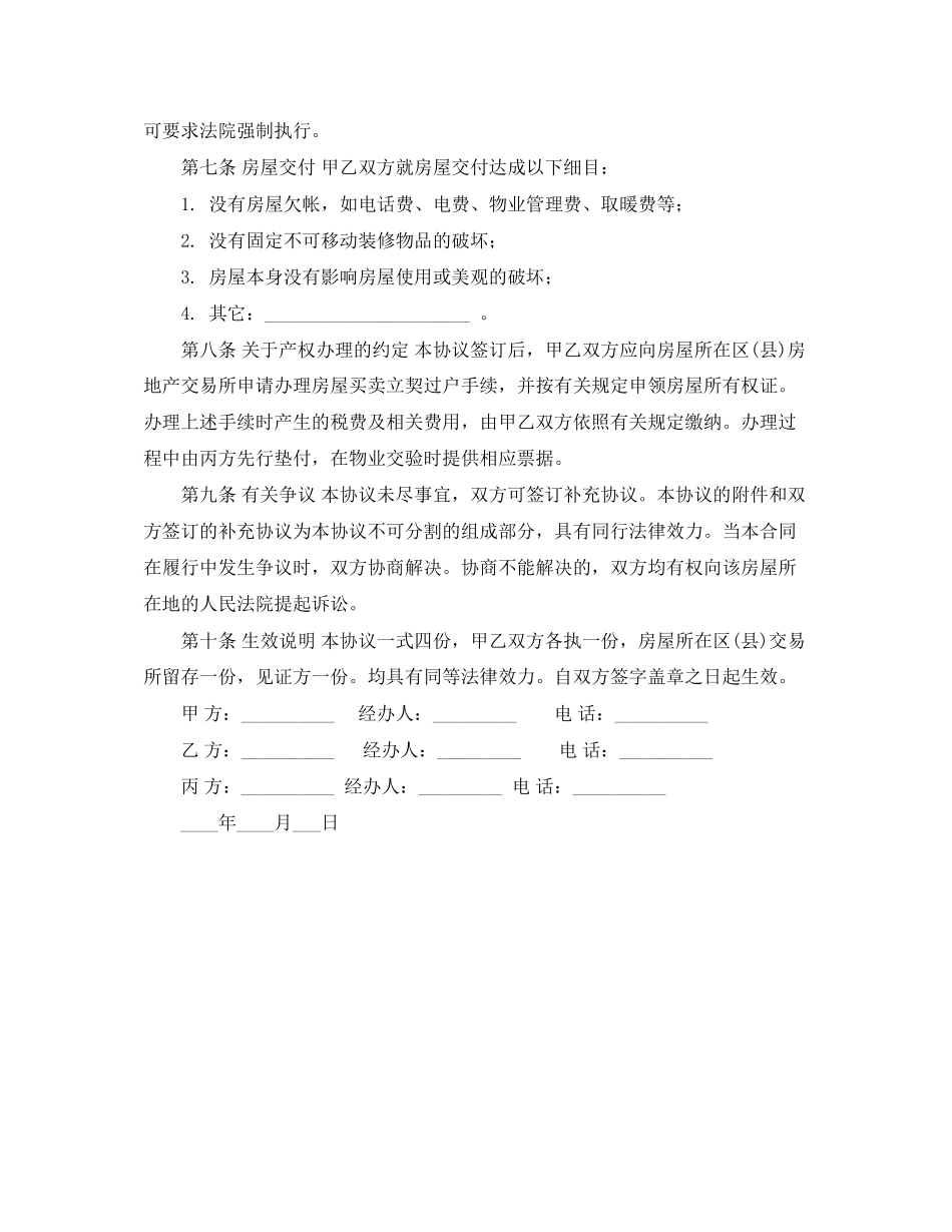 自驾车租赁合同范本_第2页