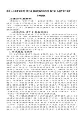 《税法课程》介绍