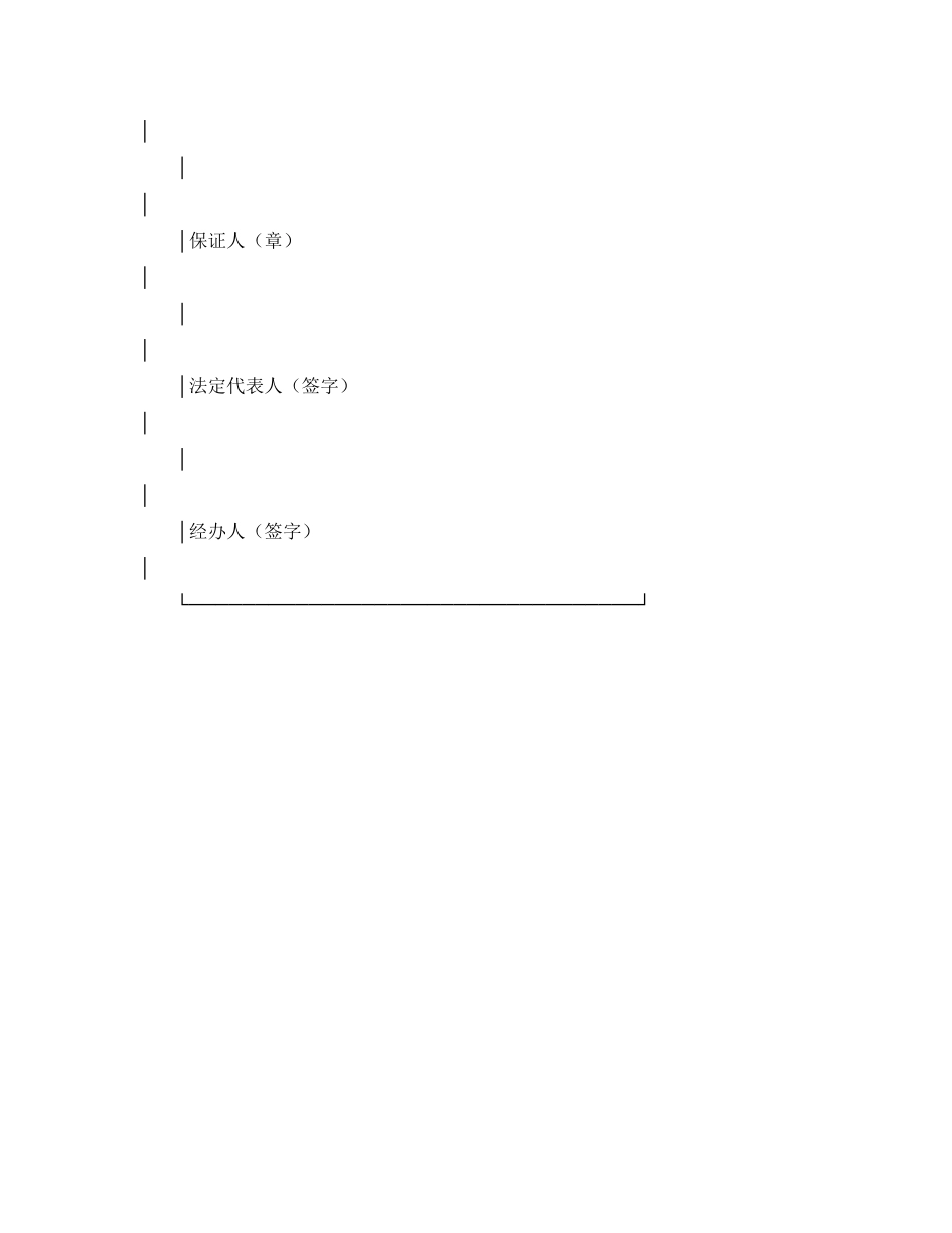 延期还款协议书_第2页