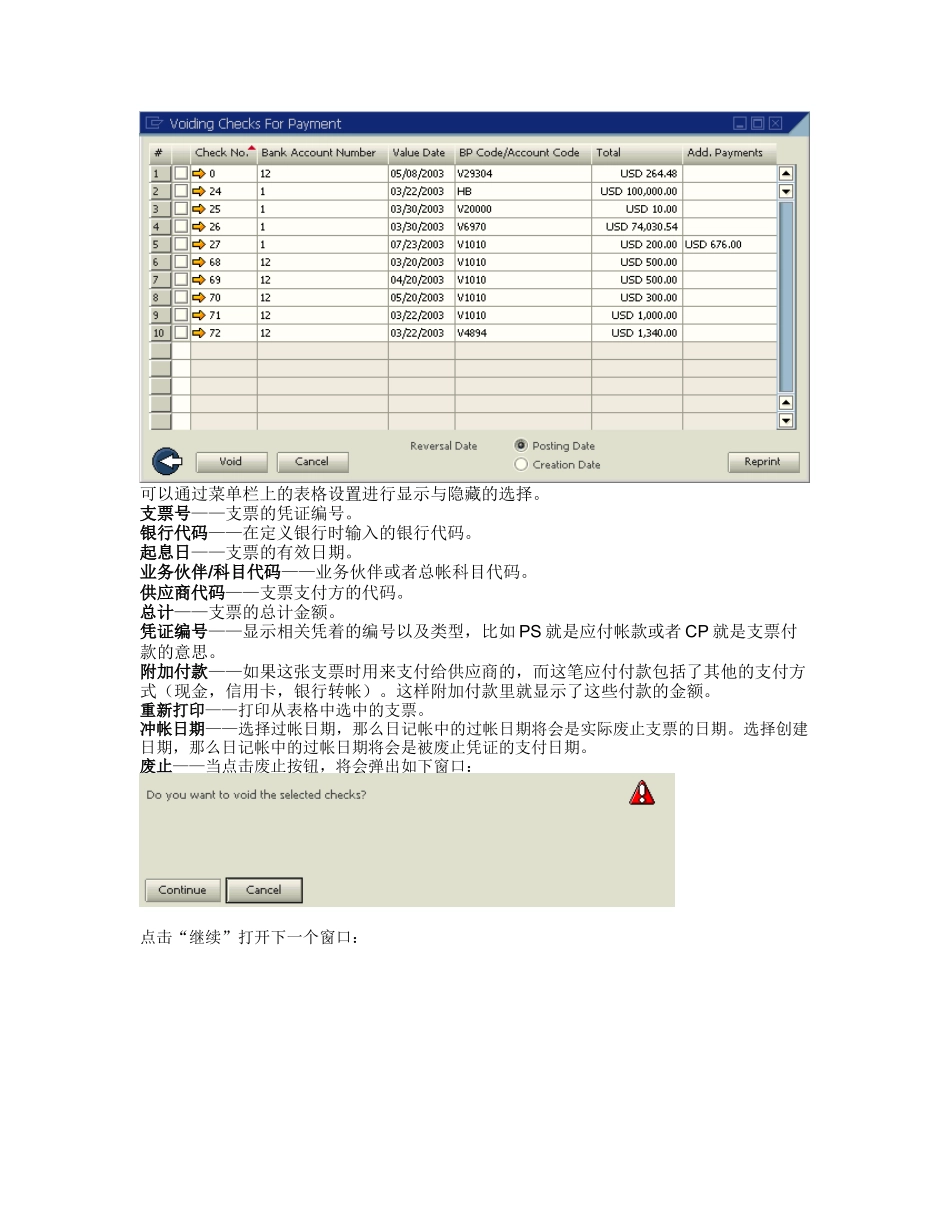 废止付款支票_第2页