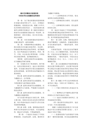 滁州市质量技术监督系统