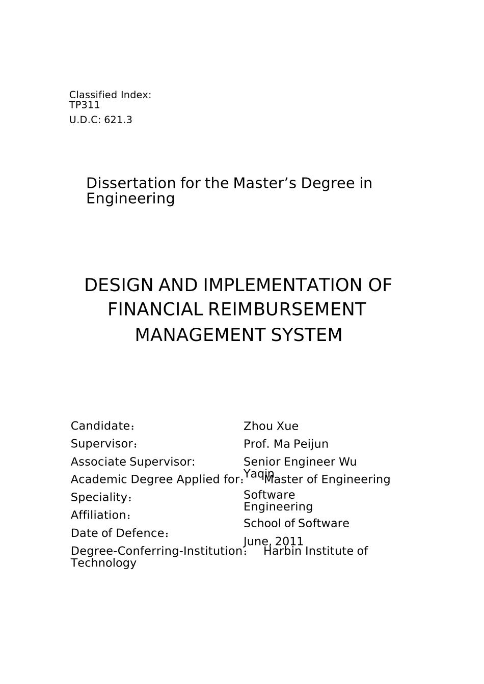 财务报销管理系统的设计与实现_第3页