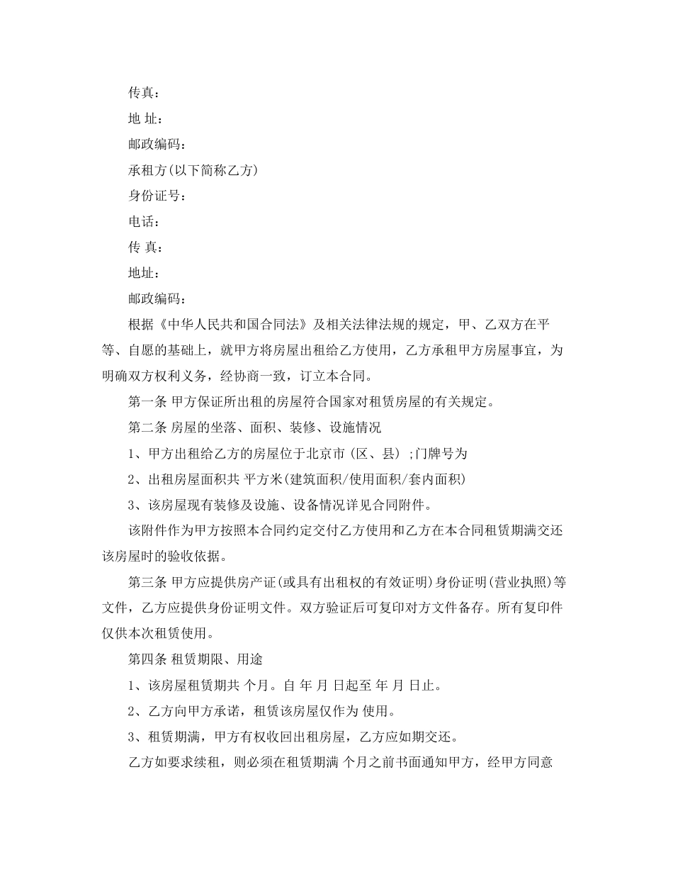 长途汽车停车场地买卖协议_第3页