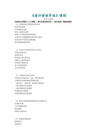 国内外资本市场研究