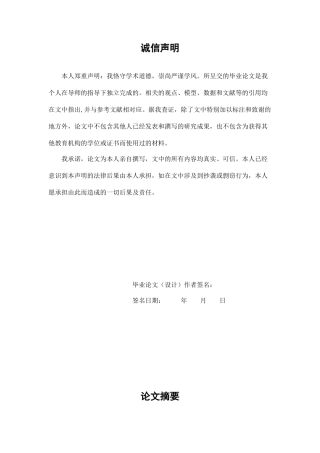 XXXX阿里贷款模式及抵押贷款模式比较