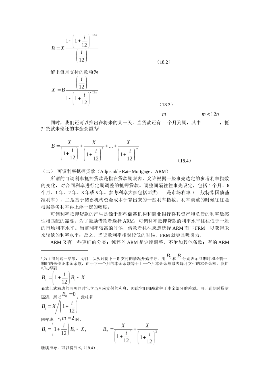 抵押贷款衍生证券_第3页