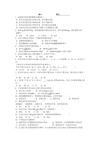 对质量守恒定律的解释正确的是(0586