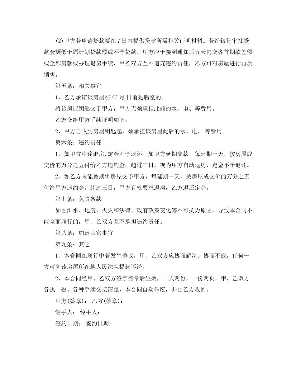 设备融资租赁合同_第2页