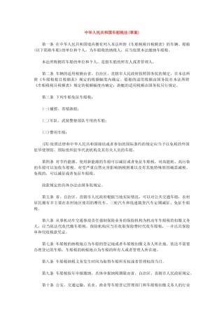 XXXX年11月税讯