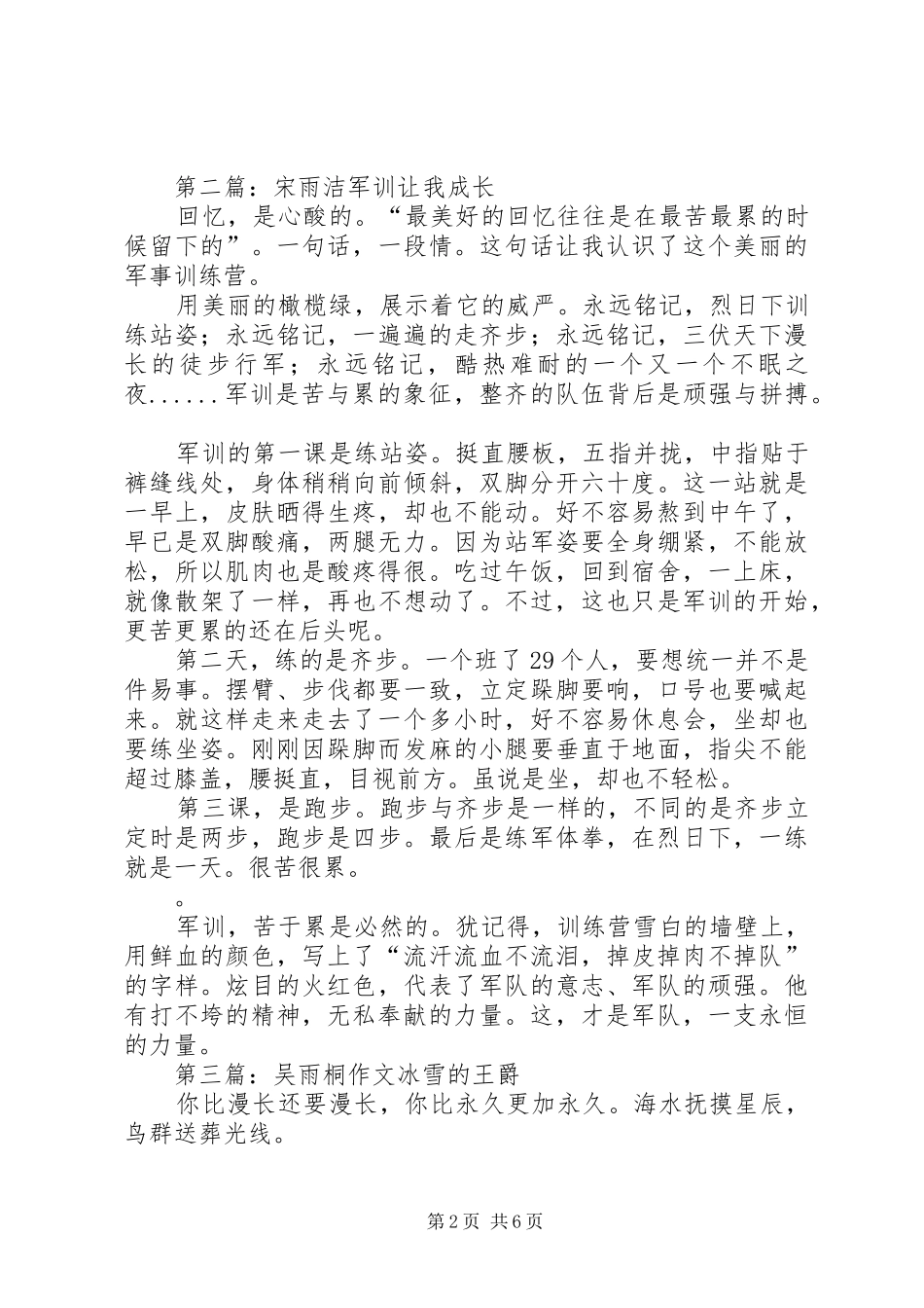 吴雨洁年中总结_第2页