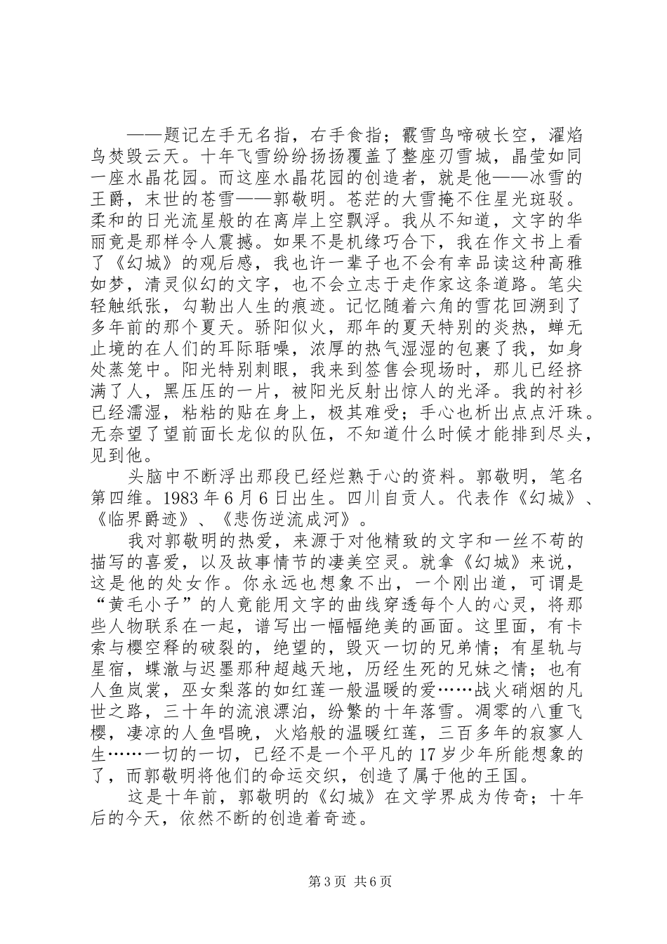 吴雨洁年中总结_第3页