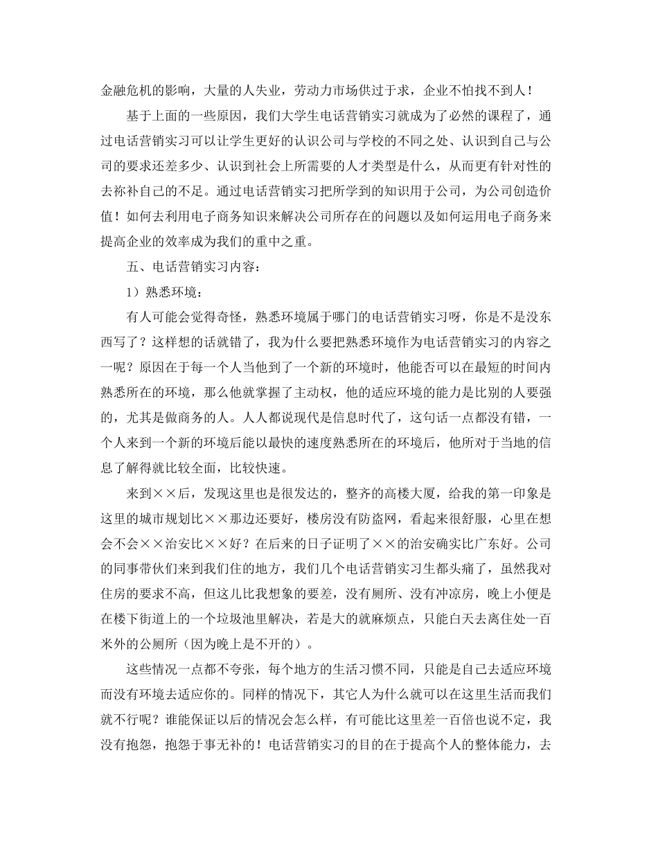 房屋买卖合同书范本示例_第2页