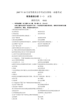 财务精品-2022年10月财务报表