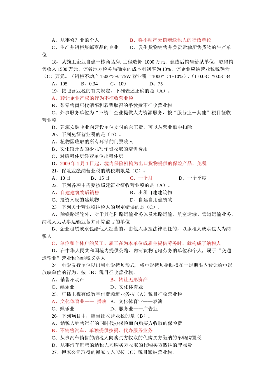 财务知识学习_第3页