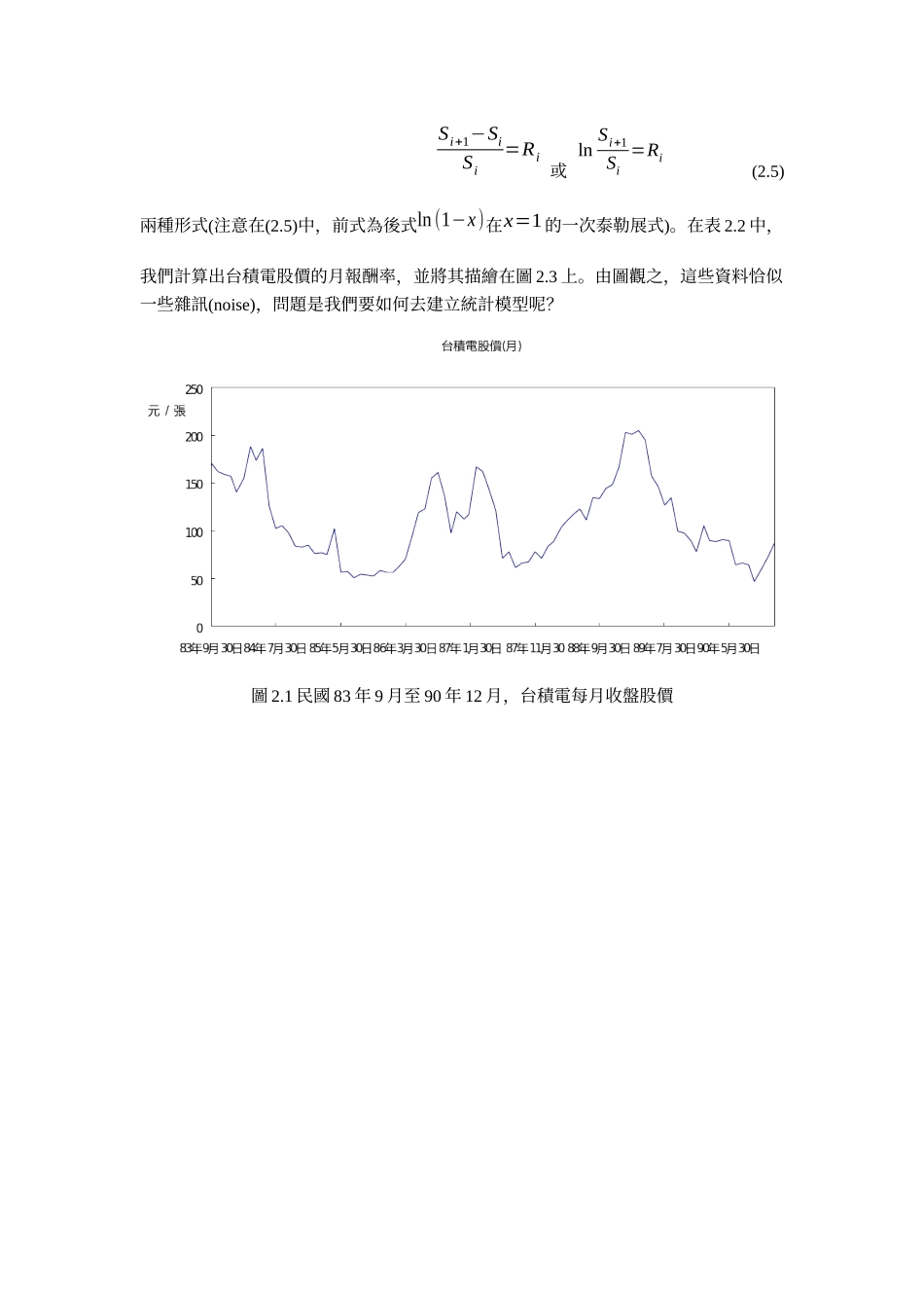 财务管理 - 财务统计_第3页