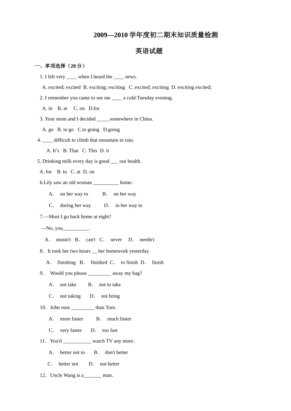 初二英语期末知识质量检测_第1页
