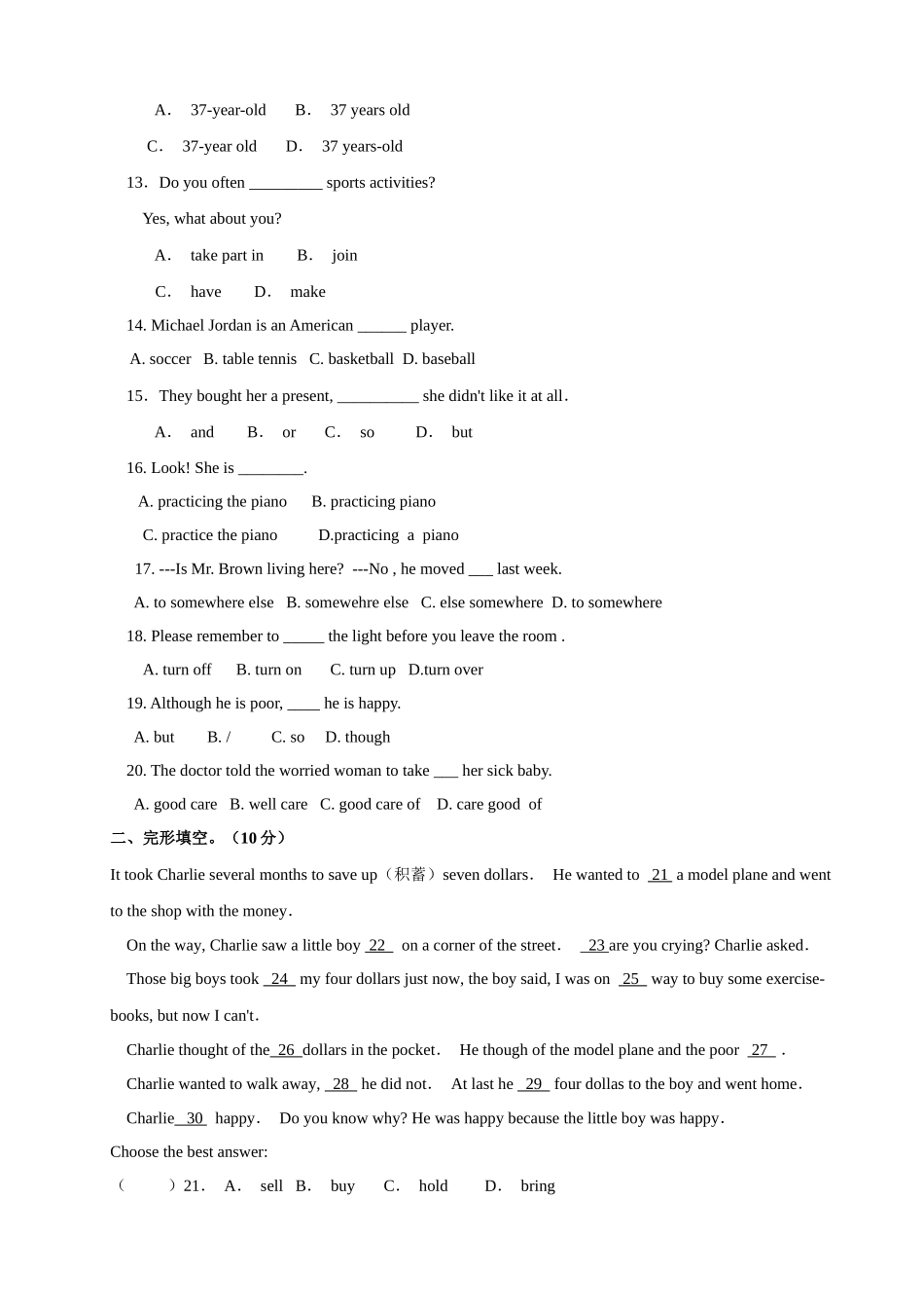 初二英语期末知识质量检测_第2页