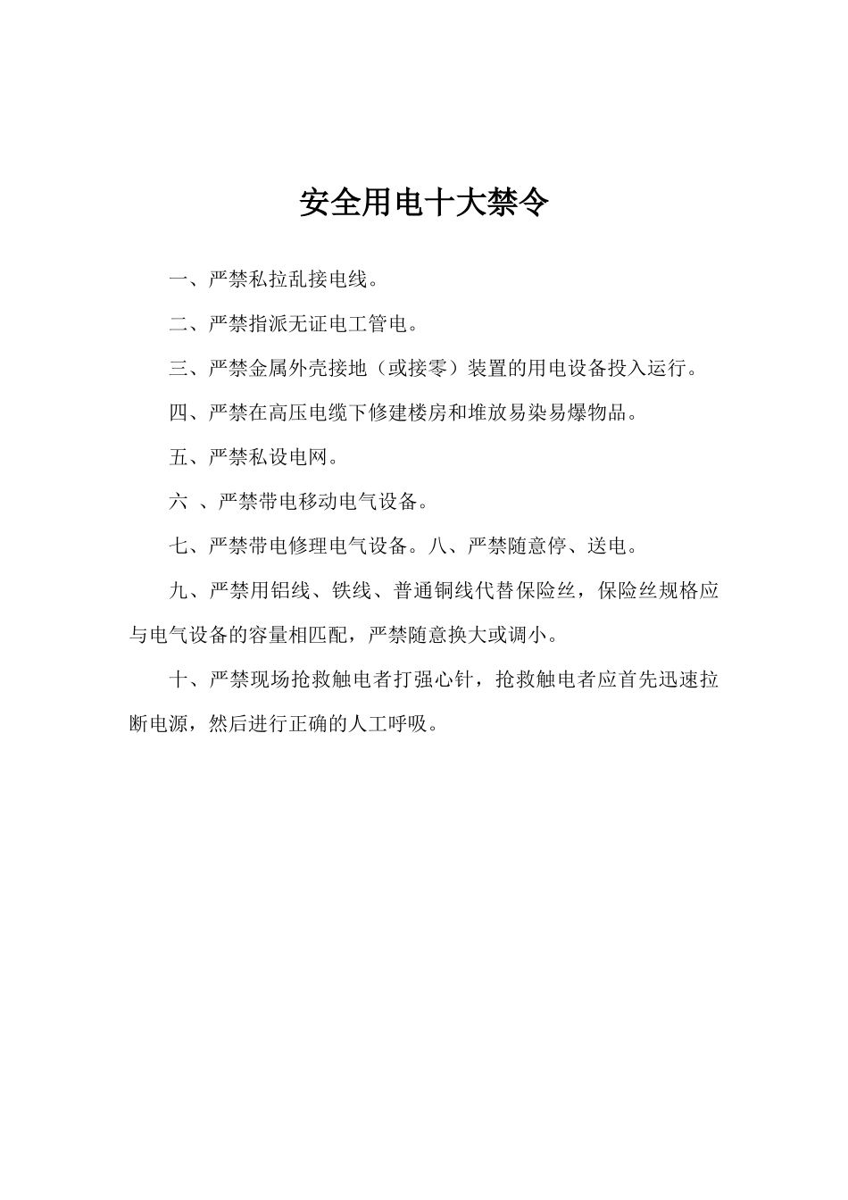 抽样检验制度_第2页