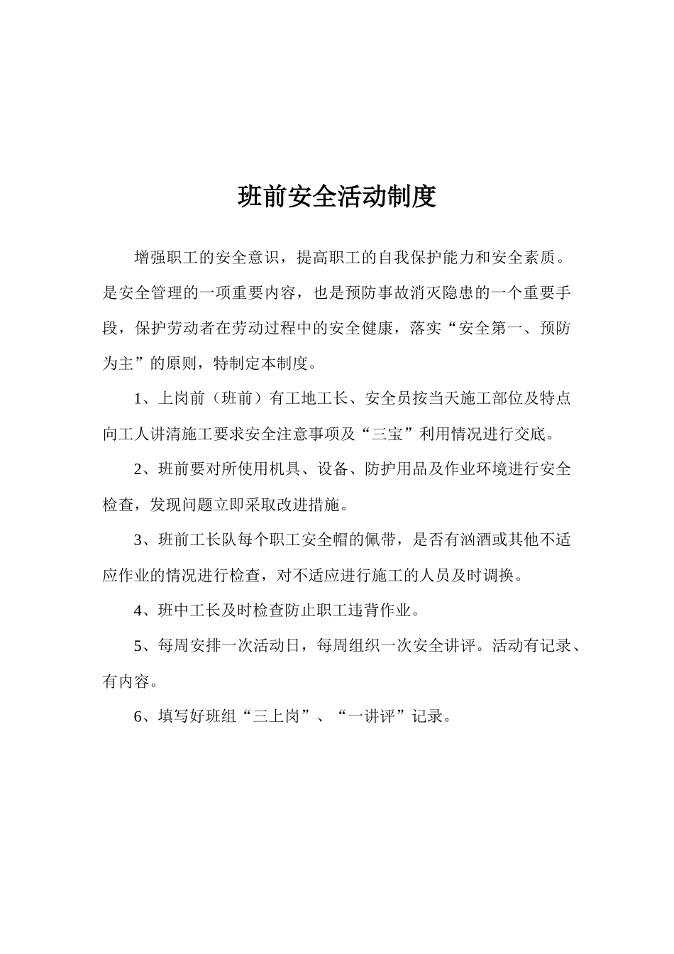 抽样检验制度_第3页