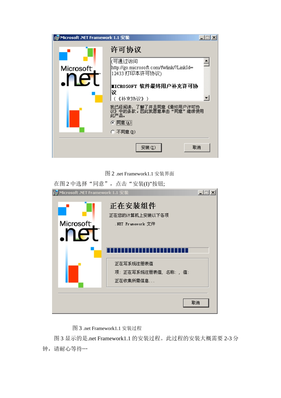 QuickPass版北京保税仓安装说明_第3页