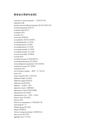 财务会计英语词汇43741087