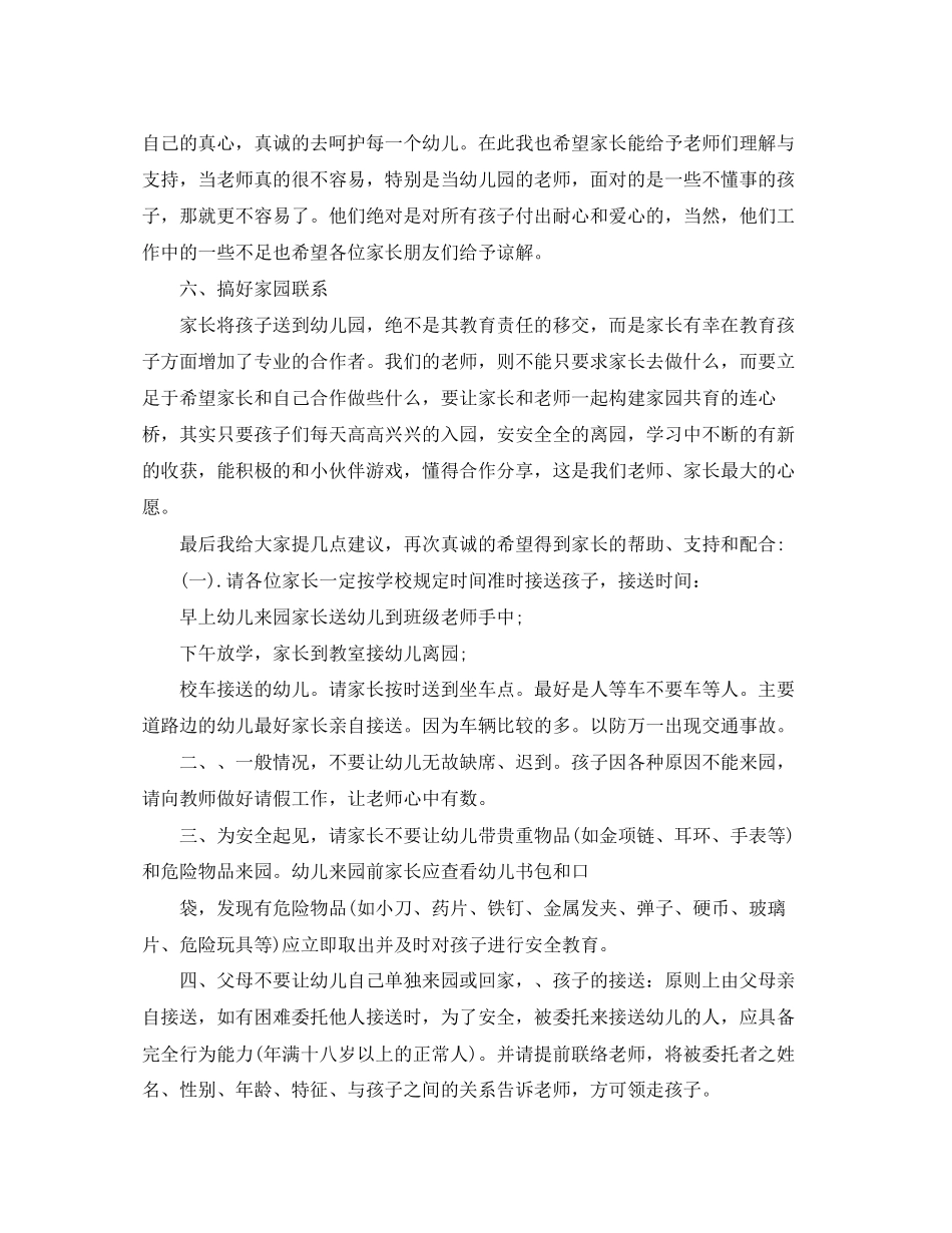 价房买卖合同范本_第2页