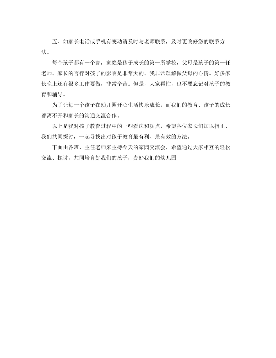价房买卖合同范本_第3页