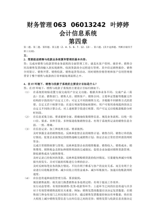 财务管理063