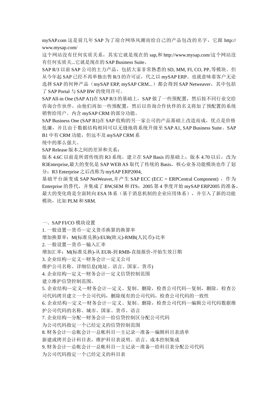 财务成本知识库_第3页