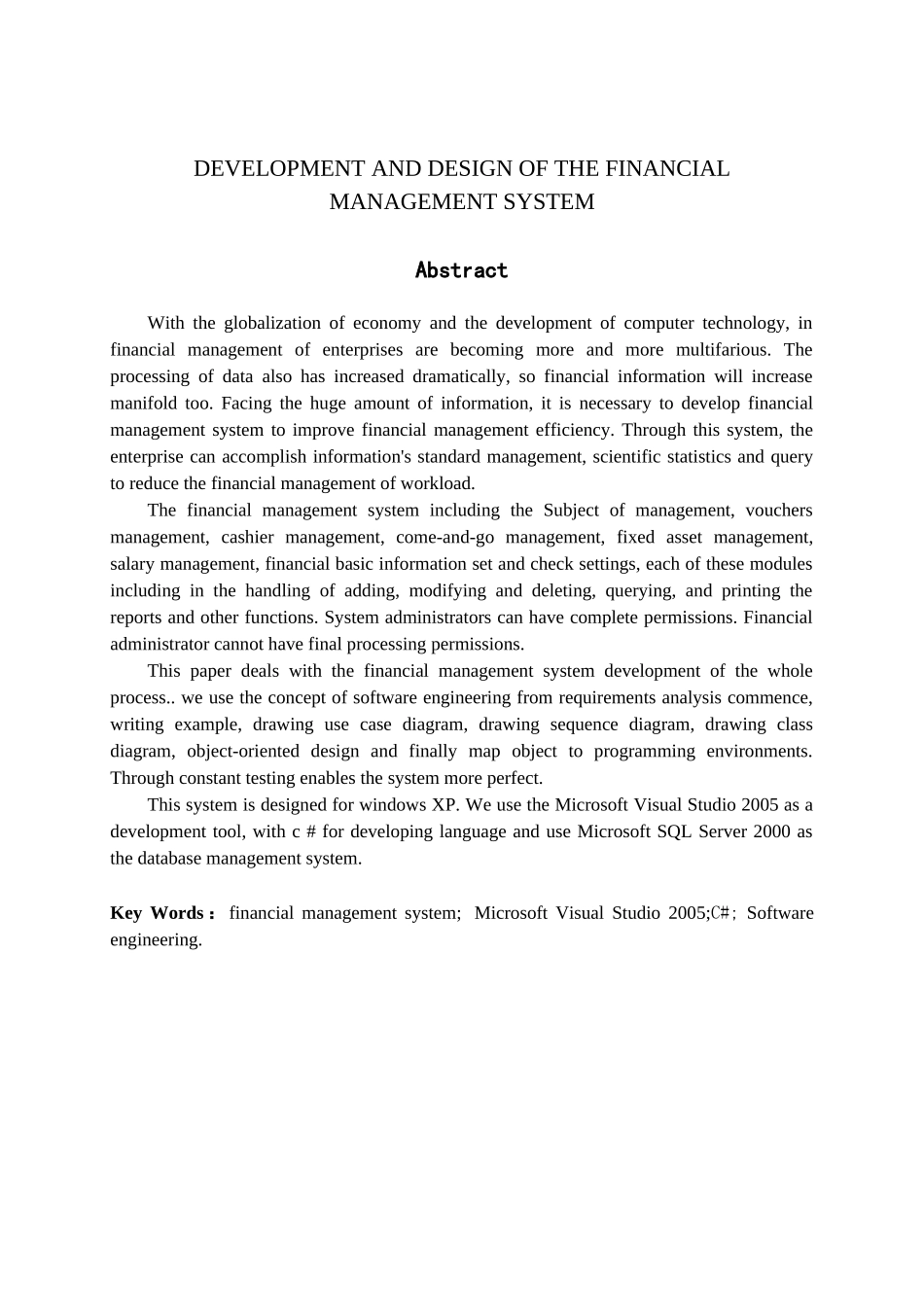 财务报告及设计管理知识分析系统_第3页