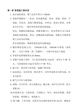 安装预算员入门速成笔记