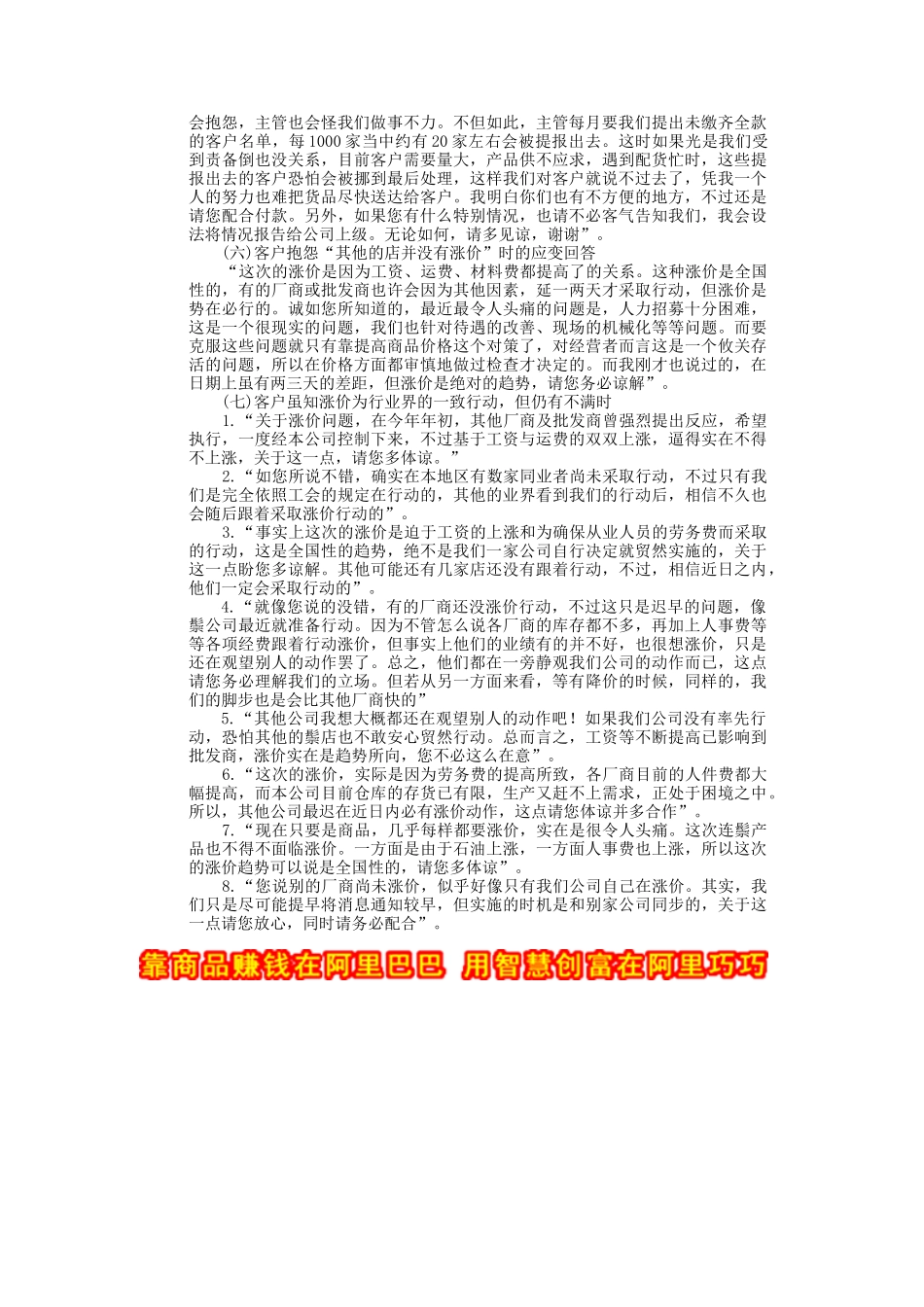 贷款回收处理办法_第2页