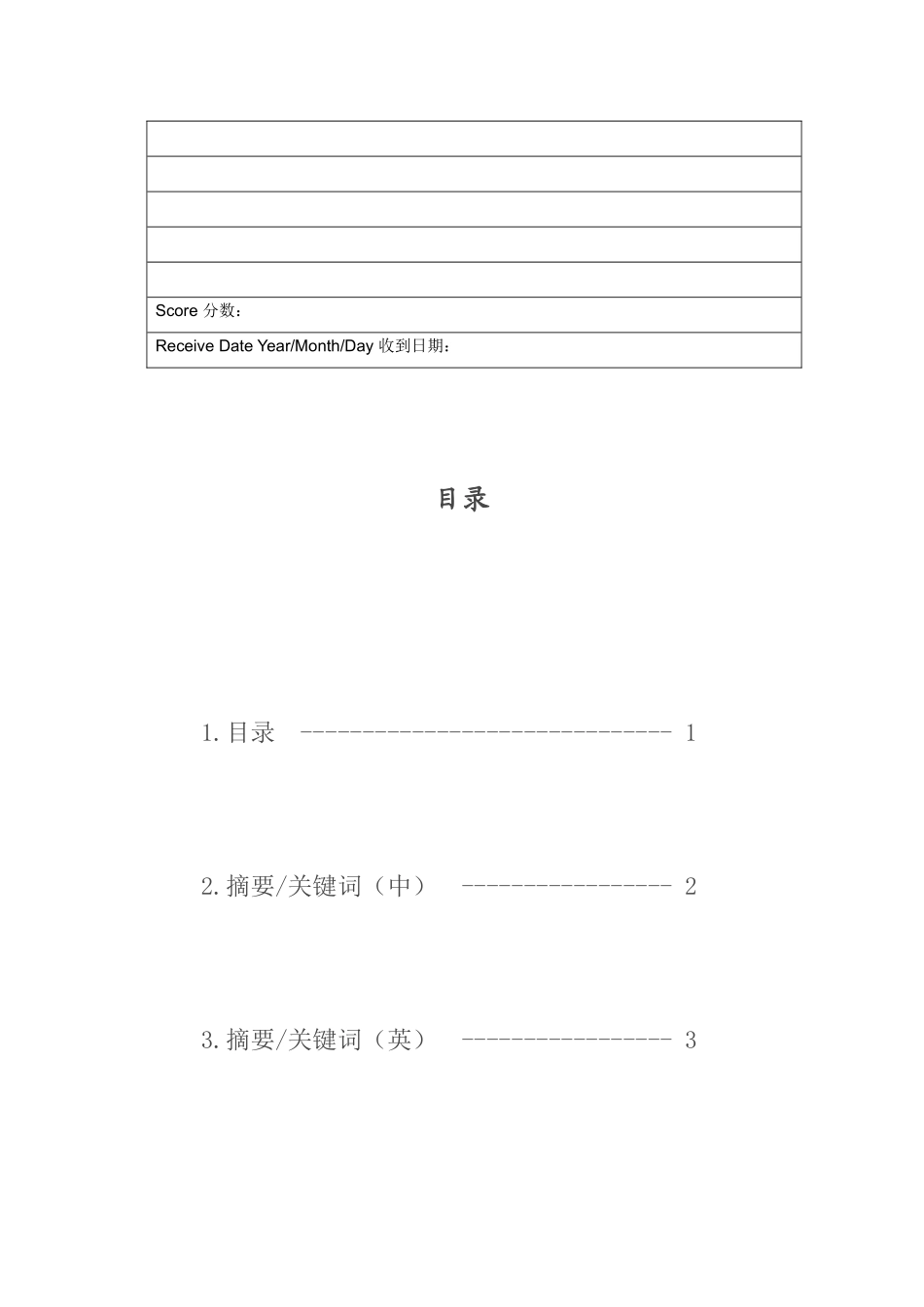 当代大学生投资理财行为分析_第2页