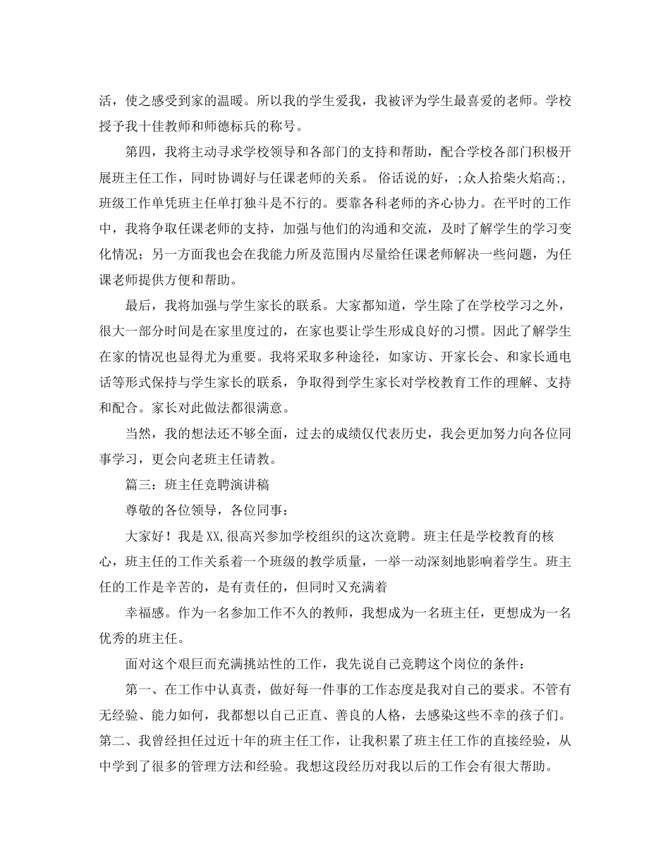 年房屋买卖合同终止协议书范本_第3页