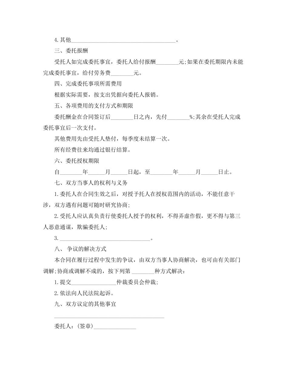 购房合同解除协议书_第3页