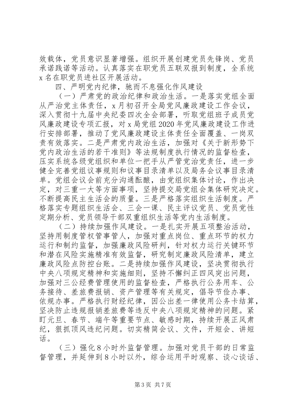 学习新时代思想总结汇报_第3页