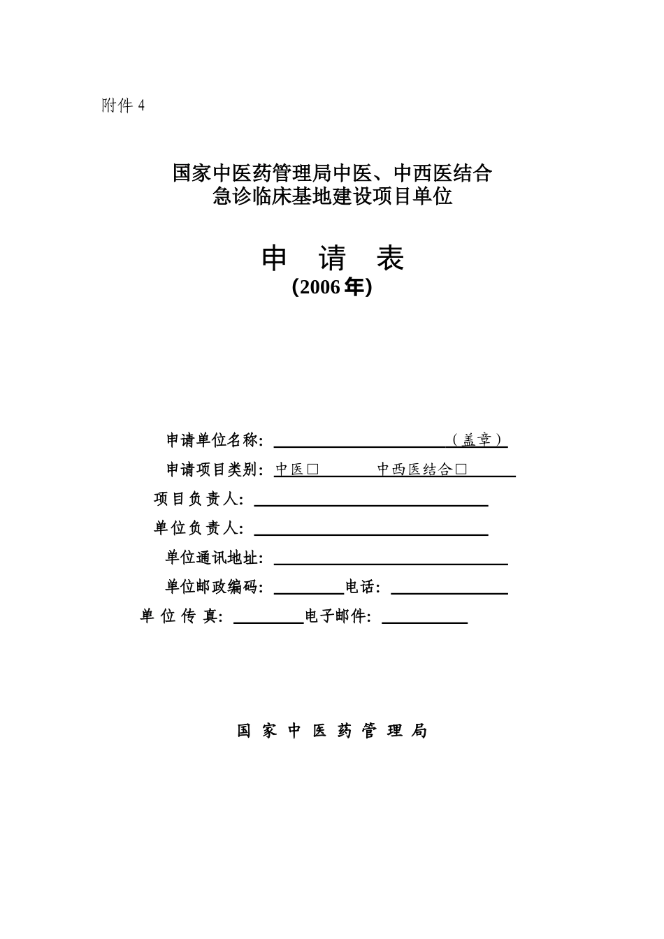 国家中-中华会计网校——会计人的网上家园！_第1页