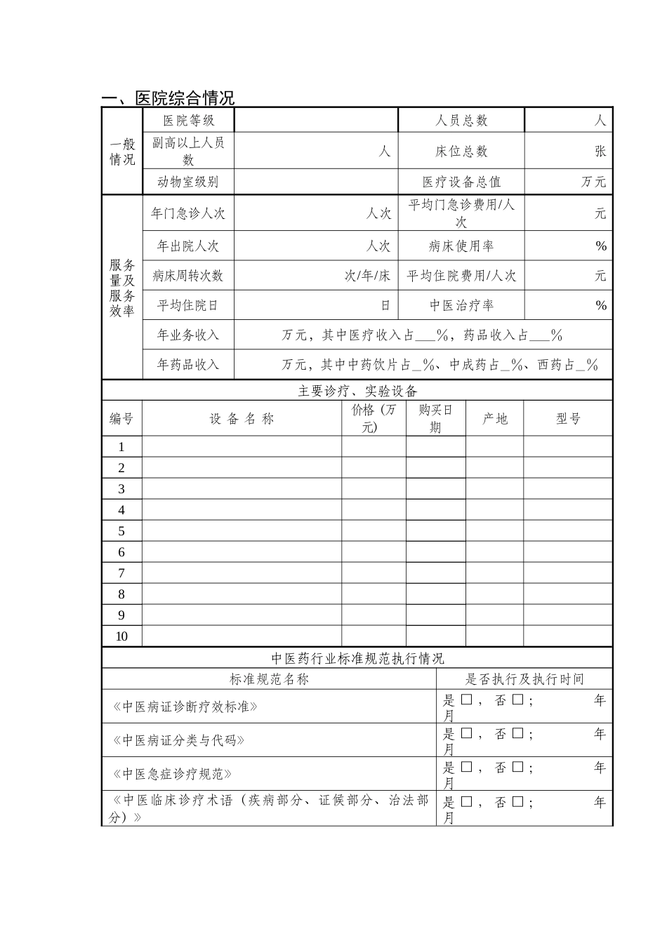 国家中-中华会计网校——会计人的网上家园！_第2页