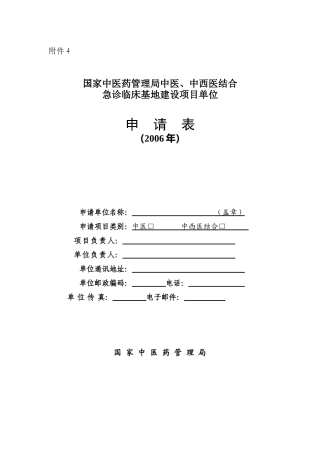国家中-中华会计网校——会计人的网上家园！