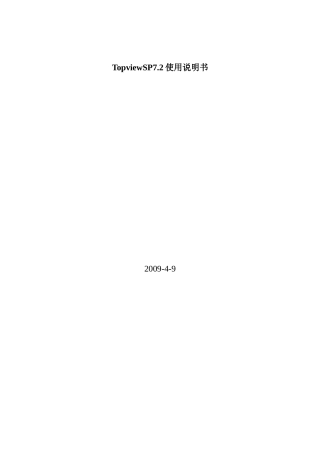 股票操作使用说明书