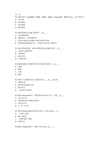 会计从业资格考试2