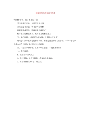 船舶租赁代理协议书范本