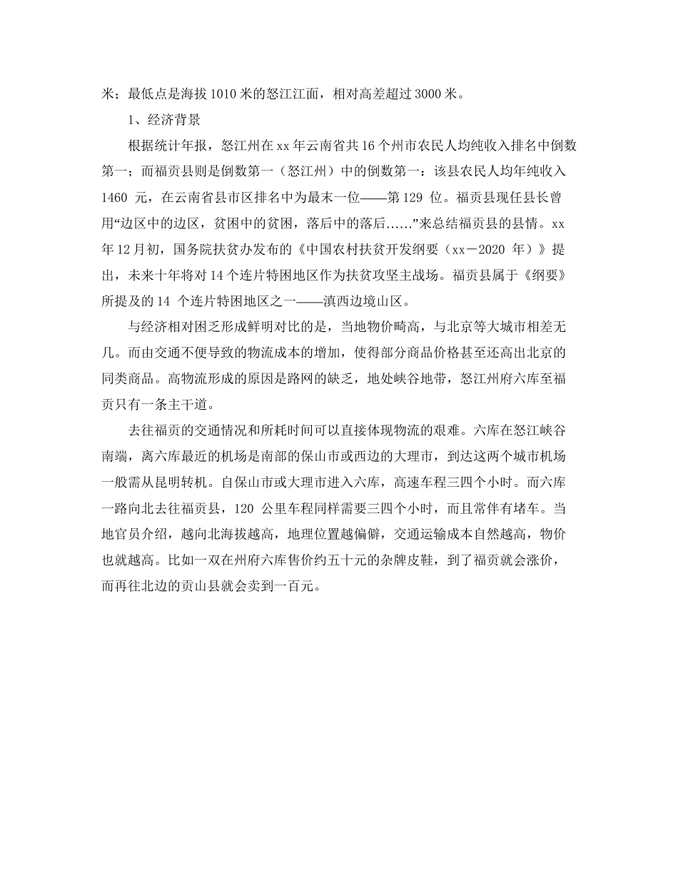 居民房屋租赁合同范本_第2页