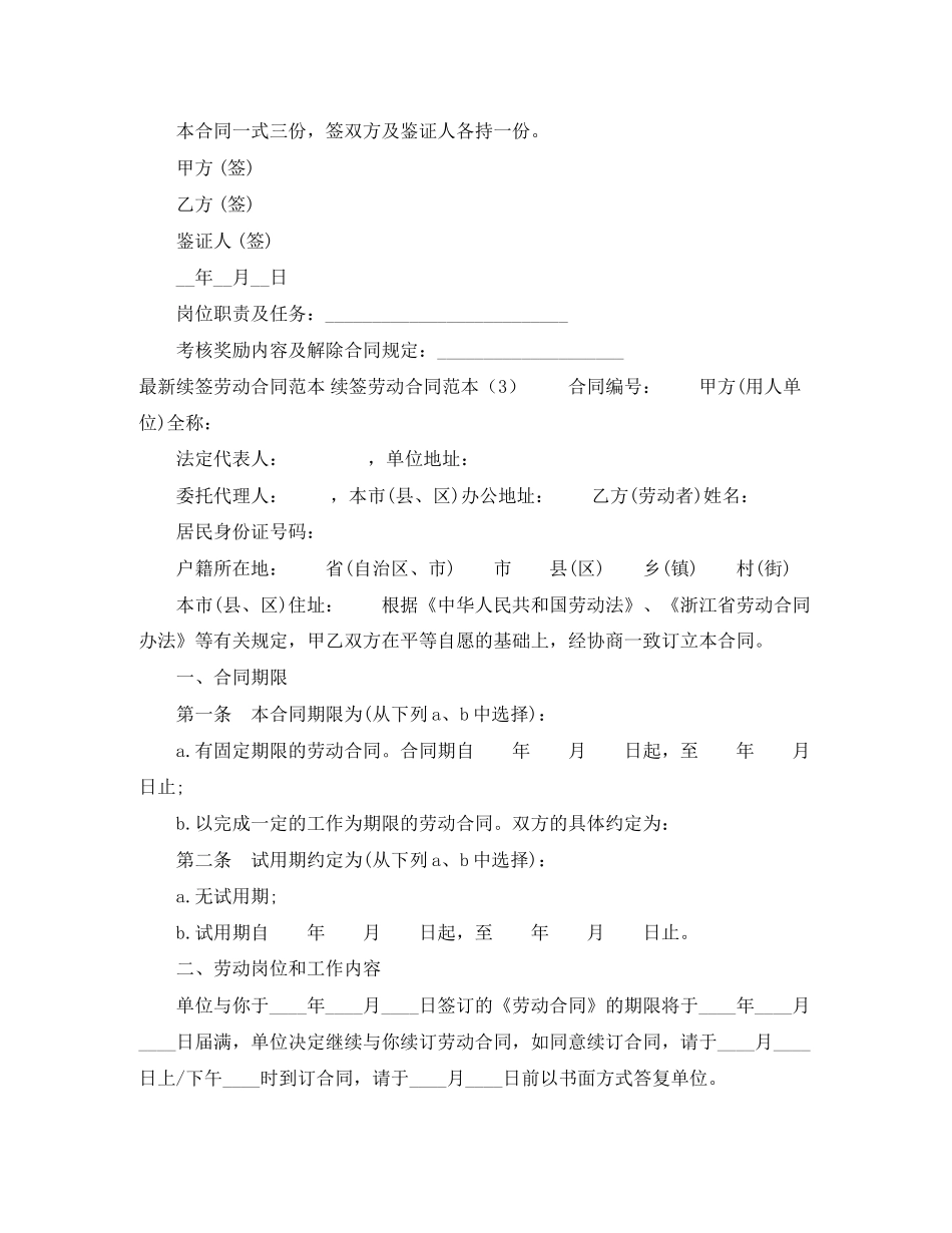 水电安装分包合同_第2页