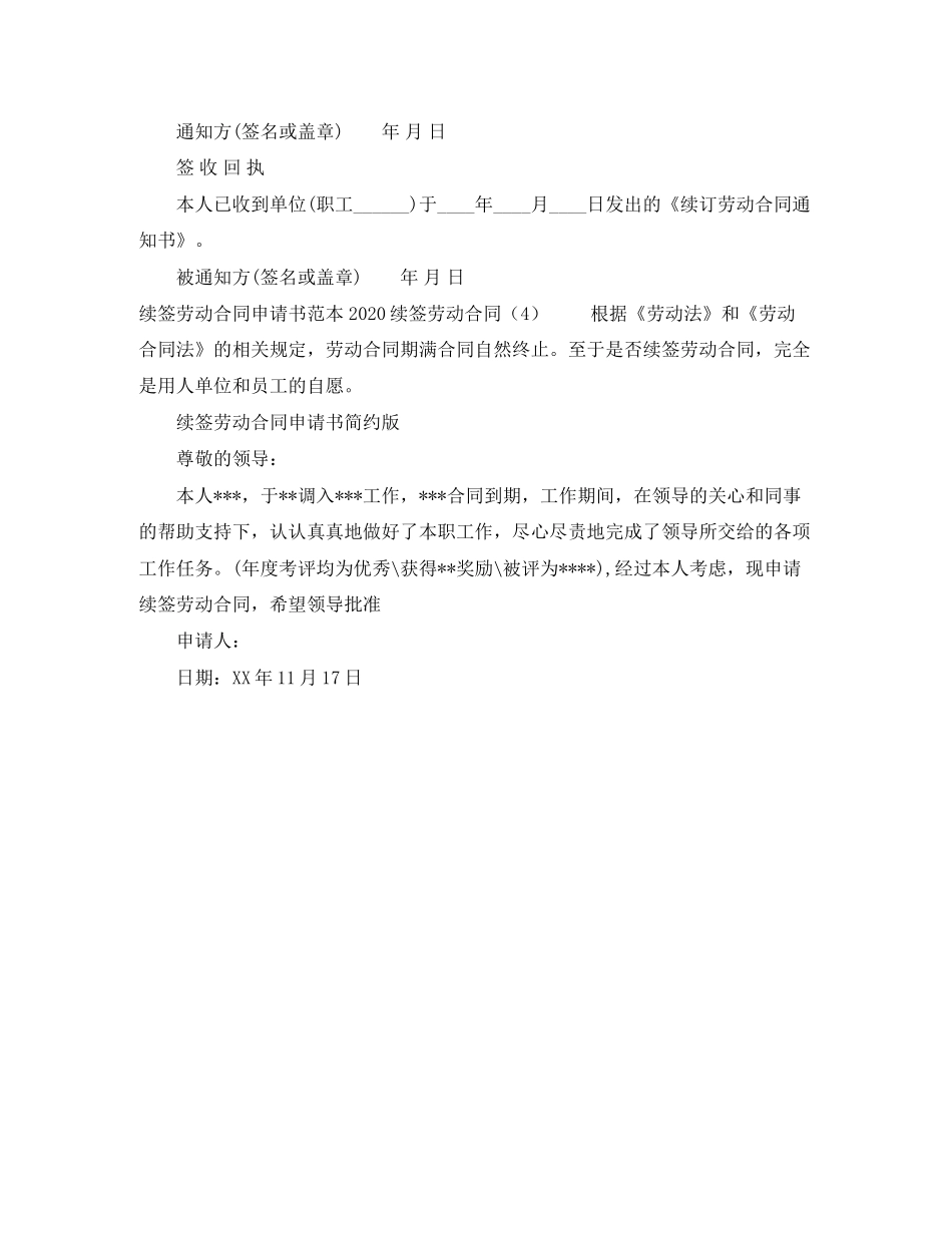 水电安装分包合同_第3页