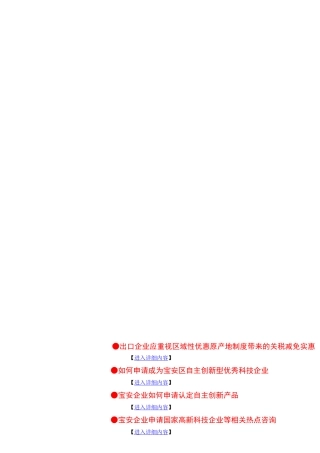 出口企业应重视区域性优惠原产地制度带来的关税减免...