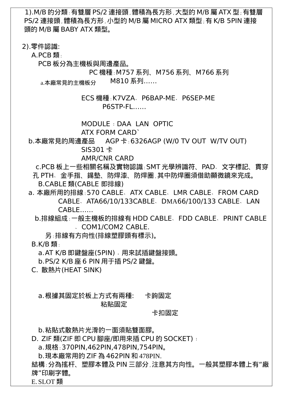 OQC教育课程_第2页