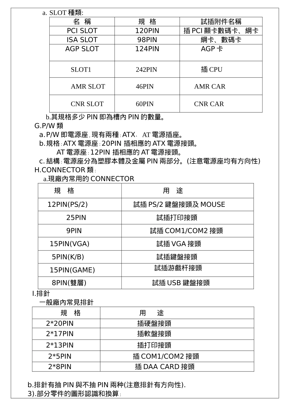 OQC教育课程_第3页