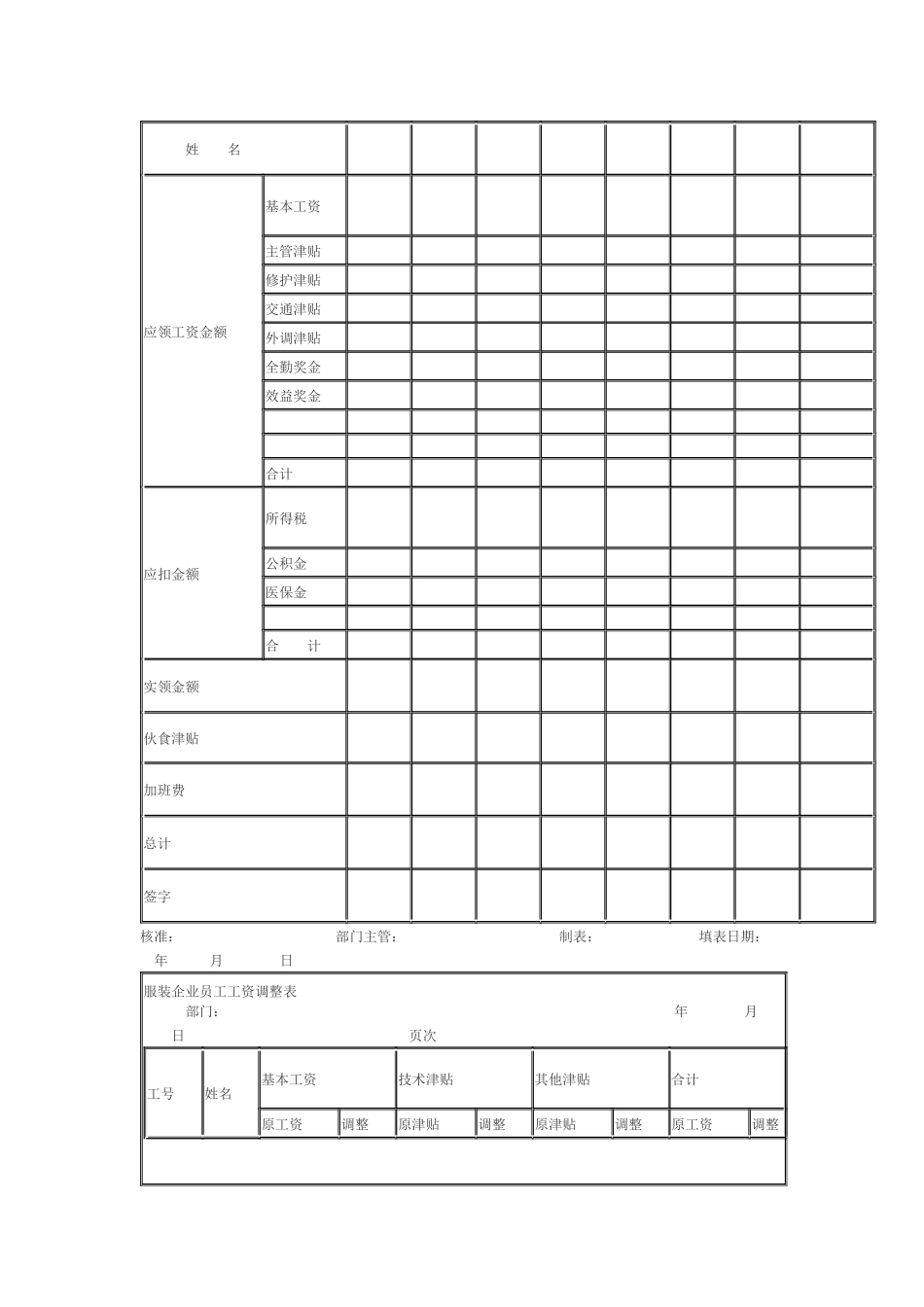 财务表格下载_第3页