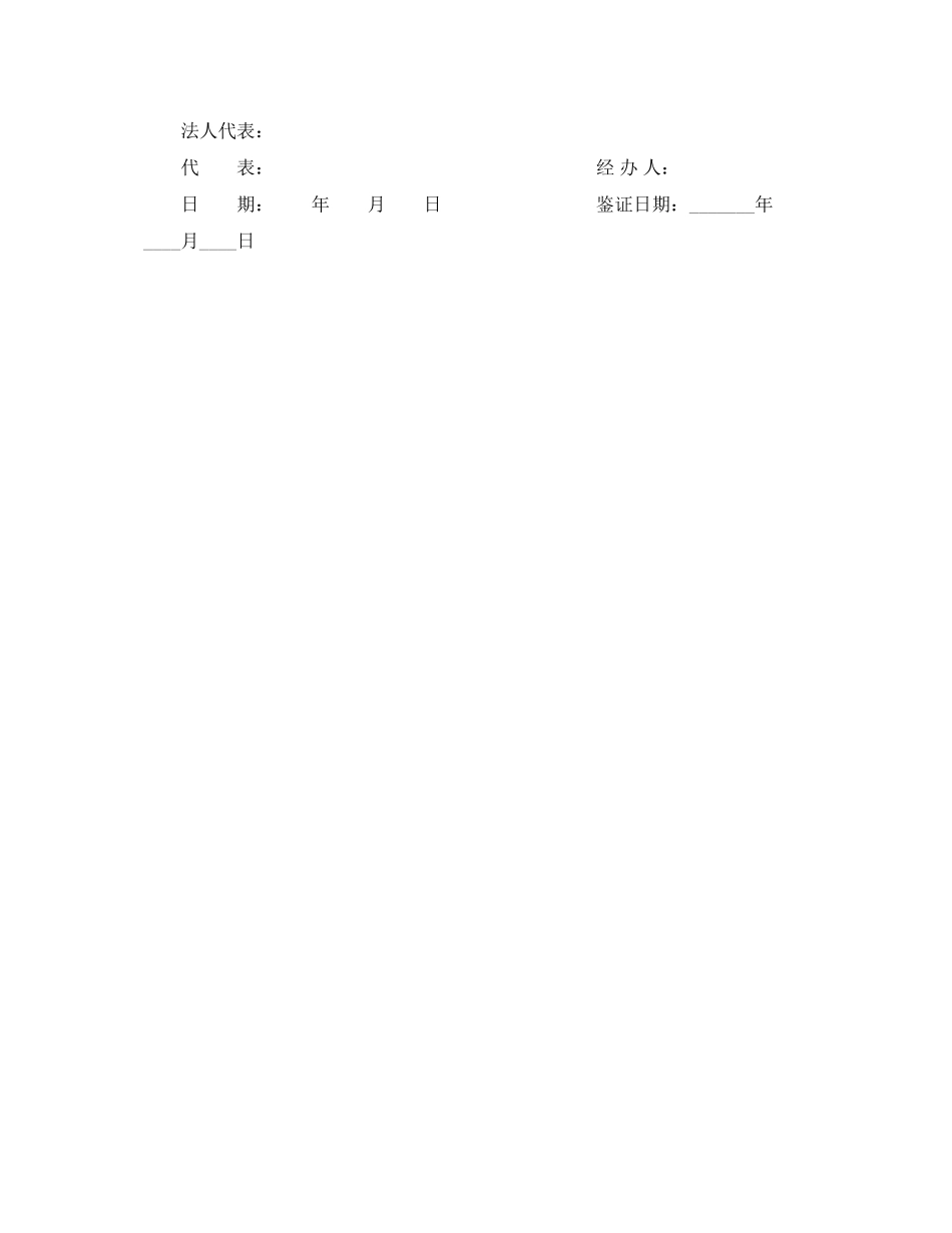 二手房买卖合同参考文本_第3页